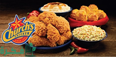 عناوين فروع تشيكن تكساس Chicken Texas