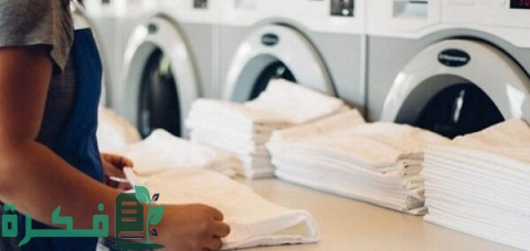 عيوب مشروع مغسلة ملابس