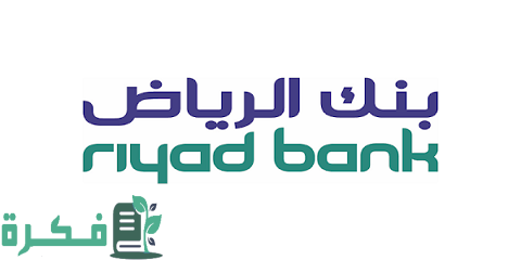 قرض مؤجل بنك الرياض