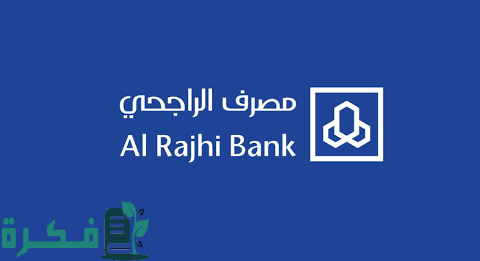 كم تساوي نقاط الراجحي بالريال