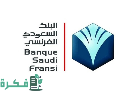 كم راتب يعطي البنك الفرنسي