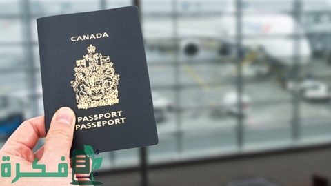 كم مدة الحصول على الجواز الكندي