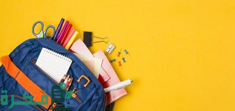 كيف أرتب حقيبة المدرسة