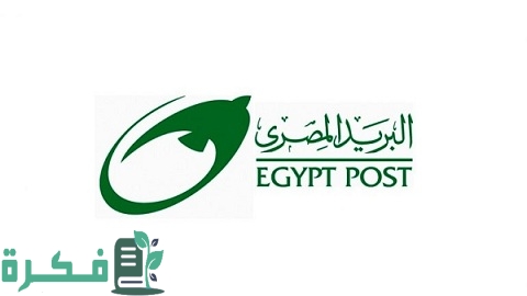 ازاي أعرف رقم صندوق البريد الخاص بي مصر بسهولة 3 كيف أعرف رقم صندوق البريد الخاص بي مصر