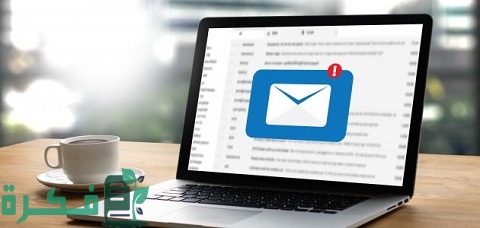 كيف أكتب عنوان البريد الإلكتروني