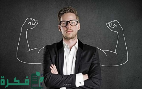 كيف تكون شخصية قوية