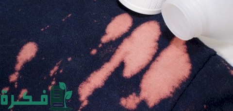 كيفية إزالة بقع الكلور من القماش