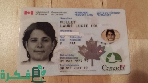 كيفية الحصول على الإقامة الدائمة في كندا