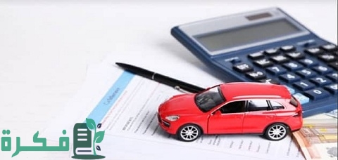 شرح خطوات حساب وثيقة التأمين 3 كيفية حساب وثيقة التأمين