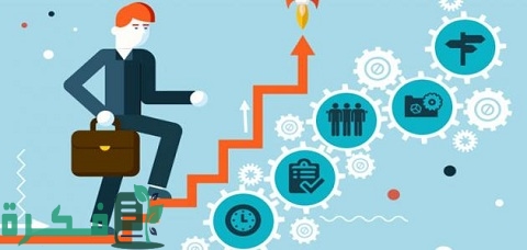 كيفية عمل مشروع صغير ناجح