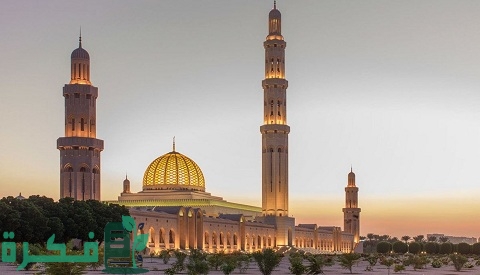ما هو أكبر مسجد في سلطنة عمان