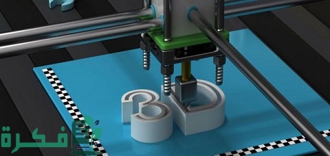 ما هي تقنية الطباعة ثلاثية الأبعاد