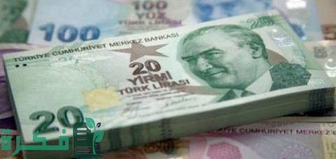 ما هي عملة تركيا