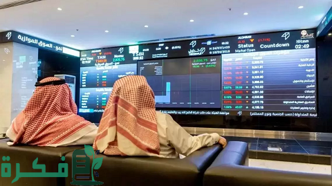 متى يفتح سوق الأسهم السعودي متى يغلق1