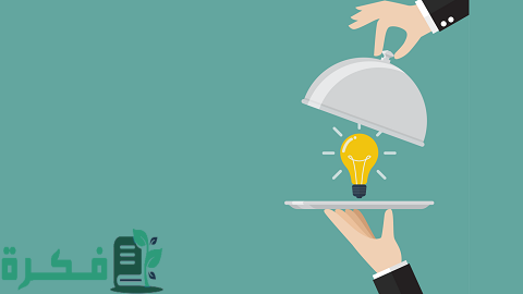 مشروع دخله ممتاز