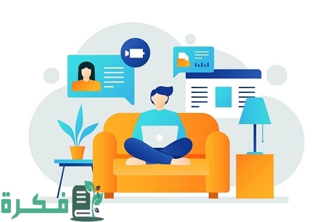 10 مميزات العمل عن بعد 1 مميزات العمل عن بعد