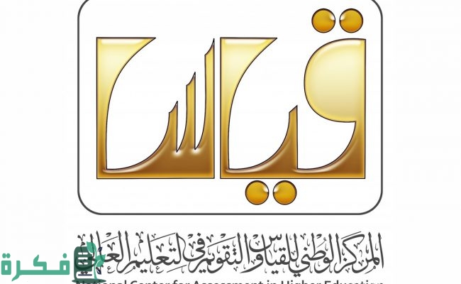 موعد تسجيل قدرات ورقي 1 650x400 1