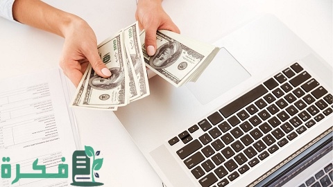 موقع لربح المال بسرعة من الإنترنت