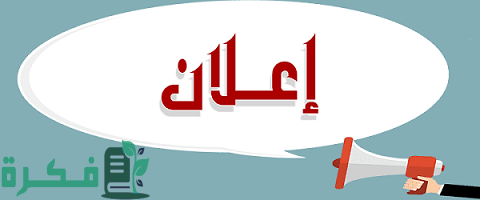 نموذج إعلان تجاري عن الملابس جاهز