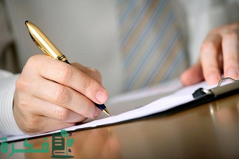 نموذج طلب وظيفة حكومية