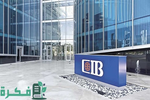 شروط عمل فيزا مشتريات cib