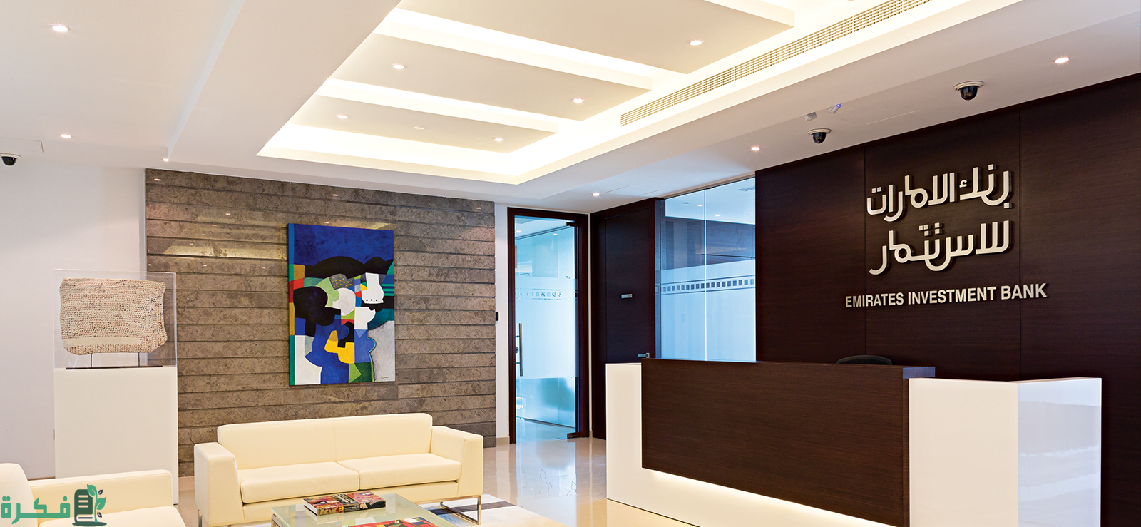 أنواع الحسابات في بنك الامارات العربية للاستثمار