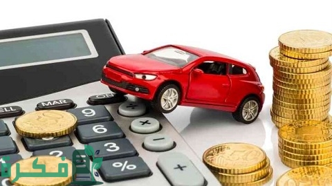شروط شراء سيارة عن طريق البنك