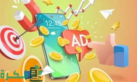 تكلفة الإعلان على جوجل وتحديد سعر النقرة وكيف يتم تحصيل المبلغ النهائي