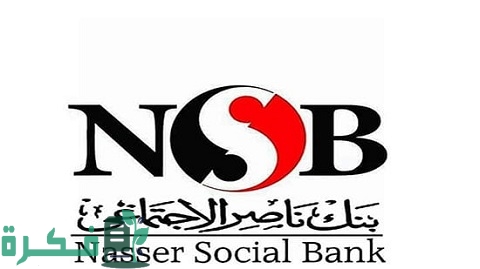 معلومات عن شهادة رد الجميل من بنك ناصر الاجتماعي 4 تفاصيل شهادة رد الجميل من بنك ناصر الاجتماعي