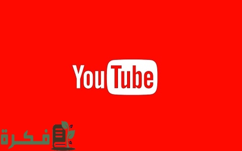 طريقة حظر قناة في اليوتيوب: أفضل 5 طرق للتخلص من الفيديوهات المزعجة