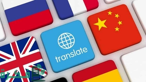 مشروع الترجمة من المنزل أونلاين بالتفصيل