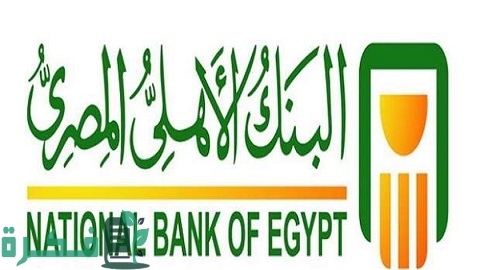 مميزات وعيوب كارت ميزة بنك الأهلي 2 كارت ميزة بنك الأهلي.. مميزاته وخطوات الحصول عليه