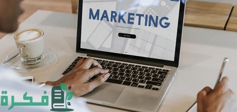 خطوات إنشاء شركة تسويق إلكتروني