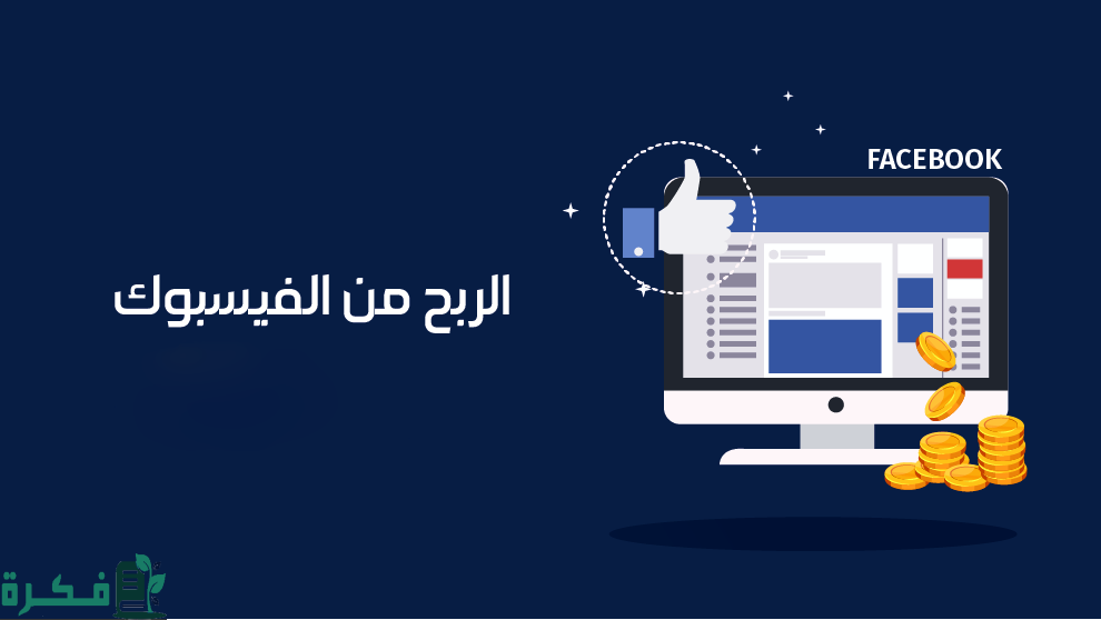 العمل الحر والتسويق بالعمولة