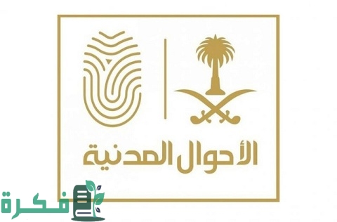 4 طرق لتغيير محل الإقامة في بطاقة الرقم القومي بالخطوات