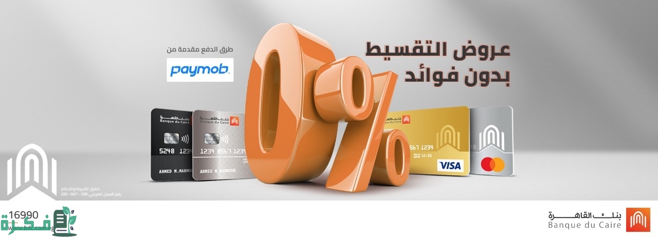 عروض تقسيط بطاقة المشتريات