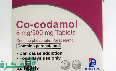 Co-codamol 8500 mg دواء
