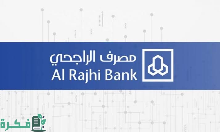 رقم حساب الراجحي يبدأ بكم وايبان الراجحي كم رقم 1 images 2022 09 17T224920.840