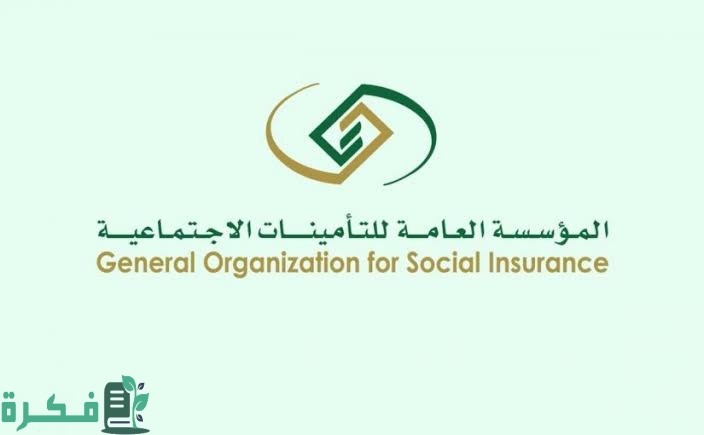 خطوات الاستعلام عن التأمينات الاجتماعية برقم الهوية والسجل المدني 2 images 2022 09 20T211119.480