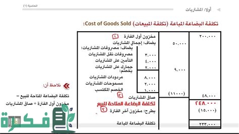 شرح خطوات حساب تكاليف الإنتاج في المصنع 4 t FADvhhZCWARhcfLtuQ6wHaEK