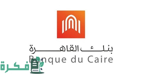 أرقام سويفت كود بنك القاهرة Swift Code