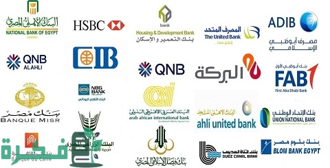 أعلى فائدة بنكية شهرية في مصر