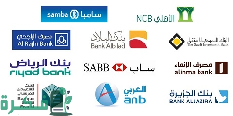 أفضل حساب ادخار في البنوك السعودية