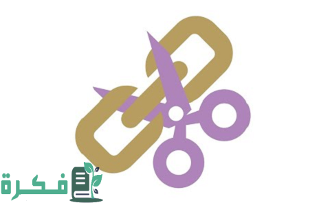 أفضل مواقع اختصار الروابط للمصريين