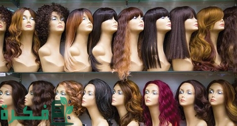 أماكن بيع البواريك في العتبة وكيفية اختيار الباروكة المناسبة لك وكيفية تنظيفها