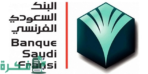 رقم العميل البنك الفرنسي تداول