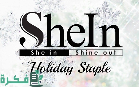 أين أجد رقم شي إن للتواصل مع خدمة العملاء