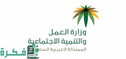 خطوات الاستعلام عن صلاحية مكتب العمل 3 الاستعلام عن صلاحية مكتب العمل