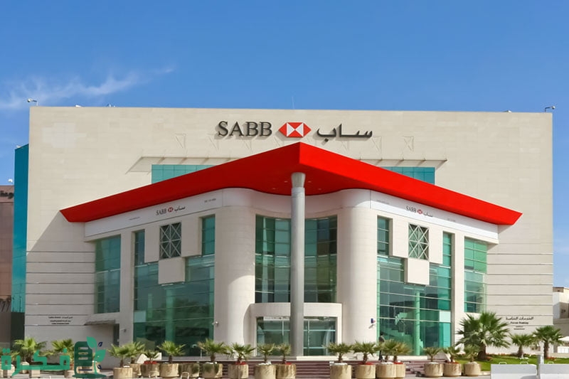 البنك السعودي البريطاني