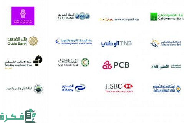 افضل البنوك الفلسطينية المحلية